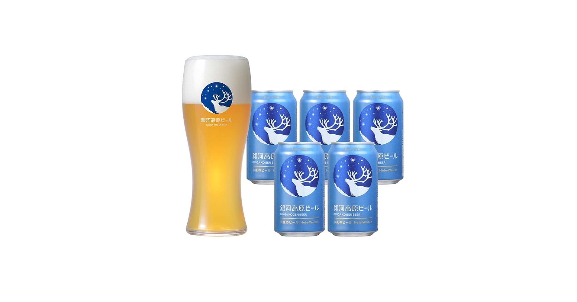 Amazon.co.jp: 銀河高原小麦のビール 缶5本 ＆ オリジナルグラス